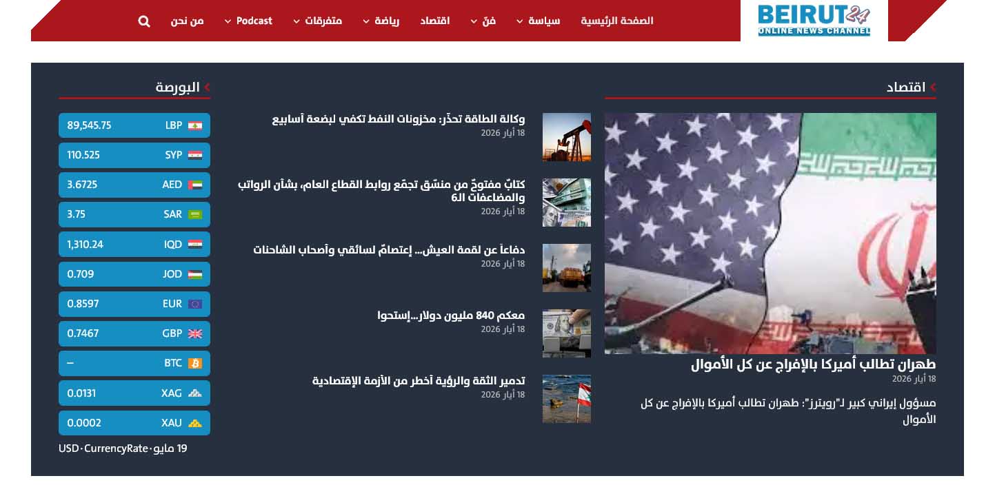 Beirut24